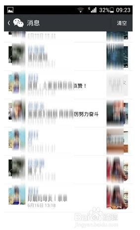 查原来的微信点赞 查原来的微信点赞