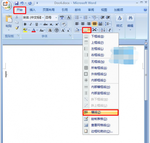2007版word页眉下面怎么画一条横线