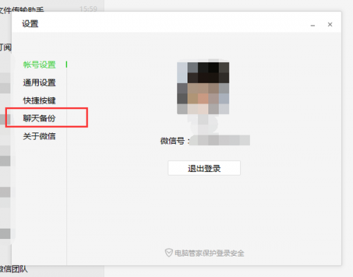 怎么把老手机的微信聊天记录传到新手机上