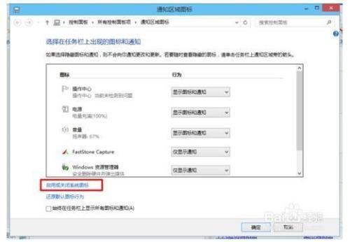Windows 10右下角的小喇叭不见了 Windows 10右下角的小喇叭不见了