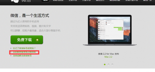 微信被投诉封号了怎么解封