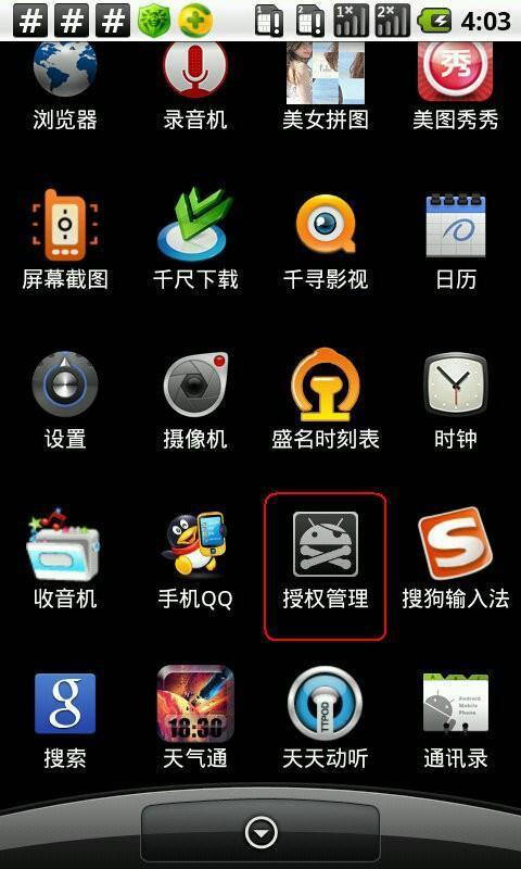 htc g12 root权限获取图文教程 htc g12 root权限获取图文教程