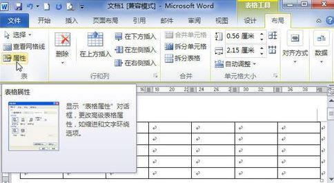 Wps Word怎么统一设置表格行高 软件技巧 Wps Word怎么统一设置表格行高 软件技巧