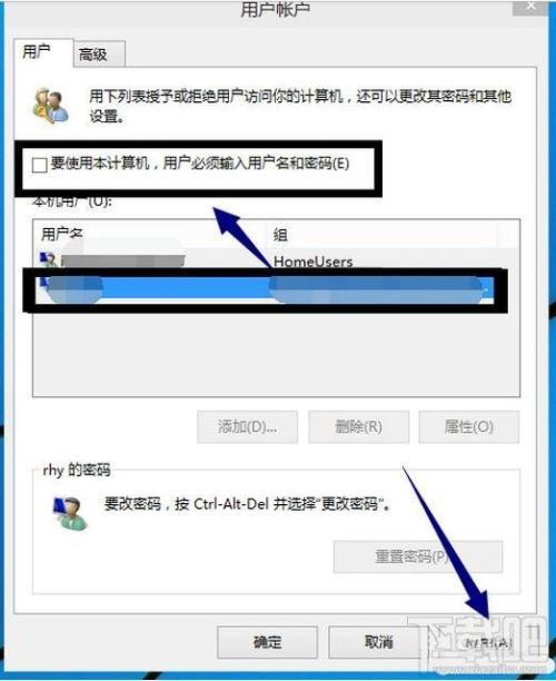 联想笔记本win10开机密码怎么取消？