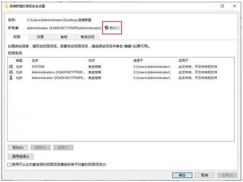 win10游戏运行权限不足怎么办(权限不够导制Win10专业版下玩LOL崩溃)