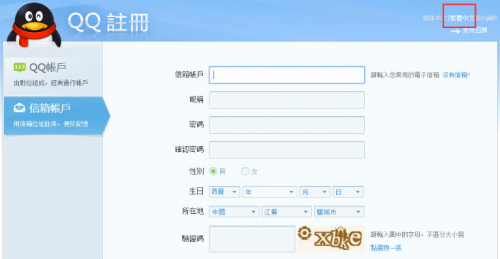 快速免费申请QQ号码的便捷方法