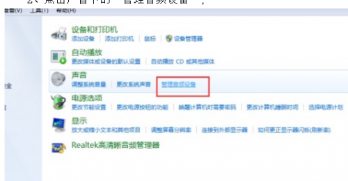 win8.1系统笔记本连接使用HDMI高清线连接电视后没声音如何解决