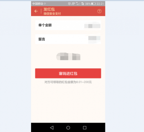 微信没绑定银行卡,这样才能发红包
