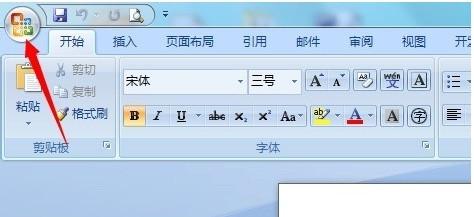 word2010 查看最近打开的word文件 word2010 查看最近打开的word文件