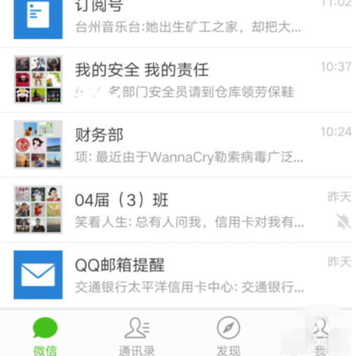 删除微信后可以看到以前的点赞记录吗