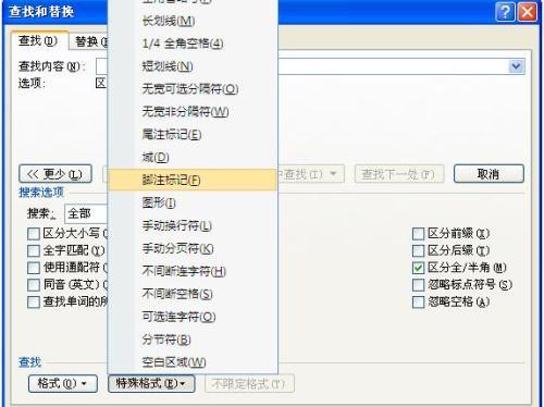 word文本有引用怎么消除 word文本有引用怎么消除