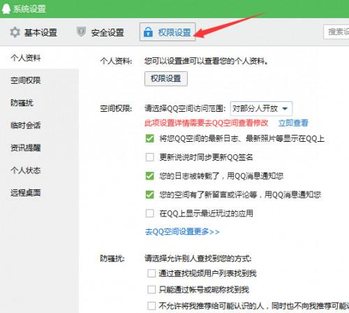 怎么样把自己听QQ音乐的动态隐藏起来.