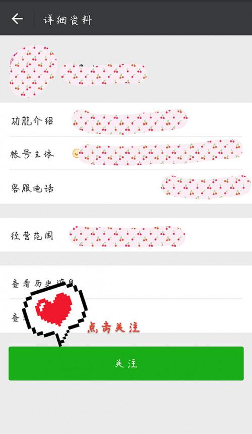 微信pc版客户端怎么添加公众号?