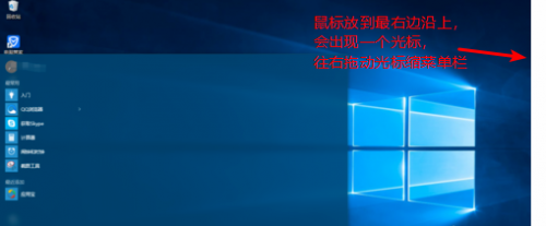 win10电脑桌面不要磁贴