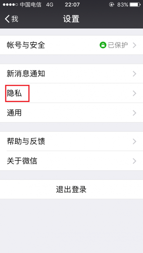 你把对方的微信删了,对方可以看到你的朋友圈说说吗?