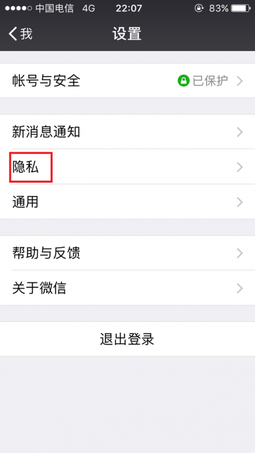 oppor11的微信仅显示三天的朋友圈怎么设置