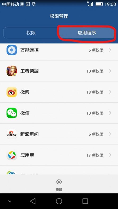 如何打开360微信摄像头