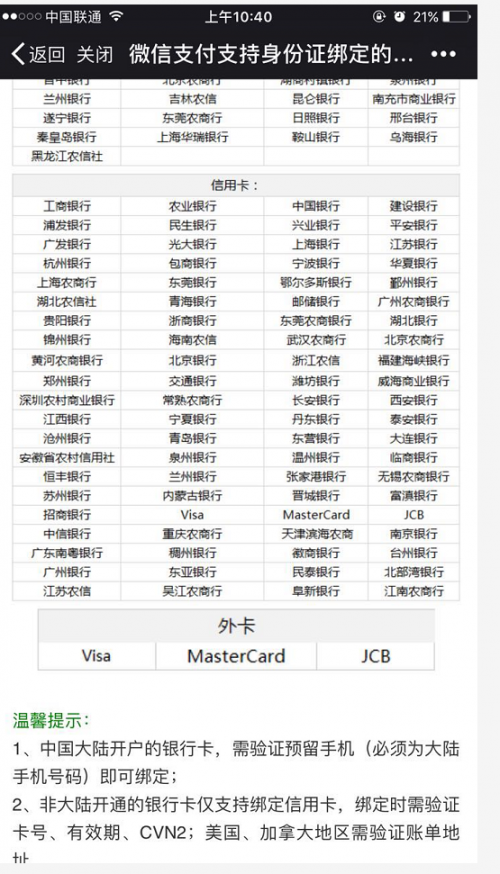 微信支付宝可以支付吗信用卡