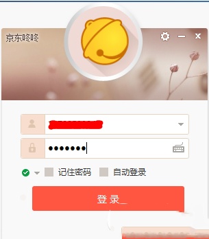 京东咚咚客户端怎么用?京东咚咚客户端图文使用方法 京东咚咚客户端怎么用?京东咚咚客户端图文使用方法