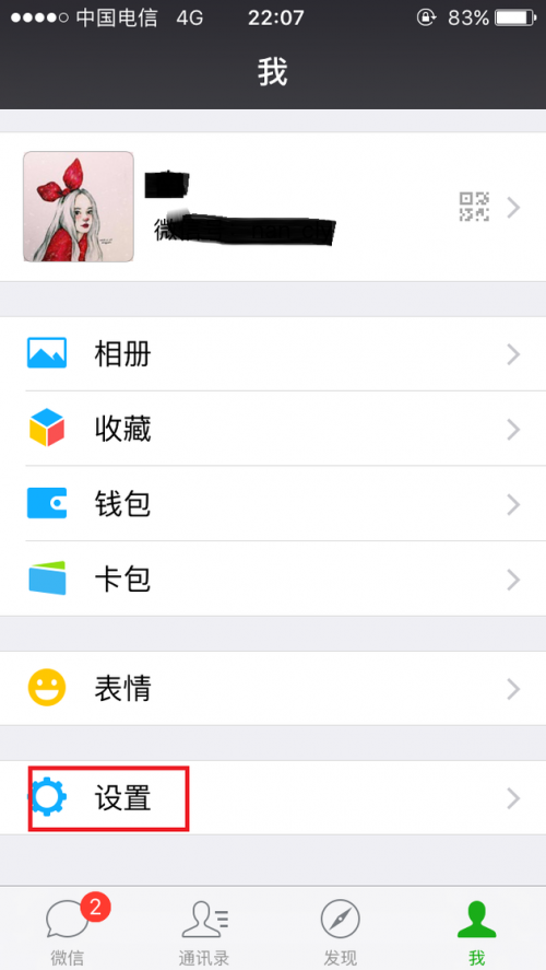 你把对方的微信删了,对方可以看到你的朋友圈说说吗?