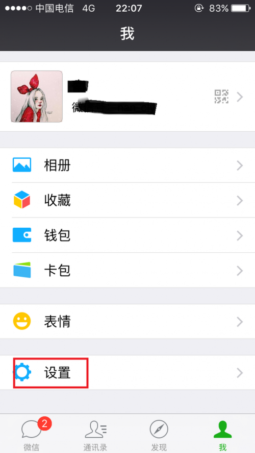 oppor11的微信仅显示三天的朋友圈怎么设置