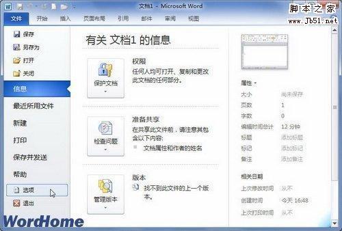 word中不需要按ctrl键跳转目录 word中不需要按ctrl键跳转目录