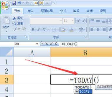 怎样在Excel单元格内显示今日日期