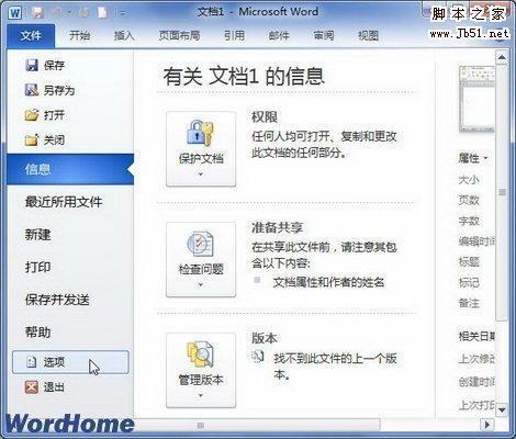 word2010粘贴后不显示标记 word2010粘贴后不显示标记