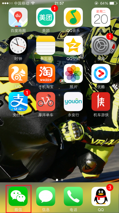 如何把扣扣里的说说转发到微信动态里