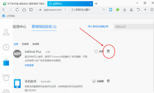 qql浏览器窗口拦截功能怎么关闭