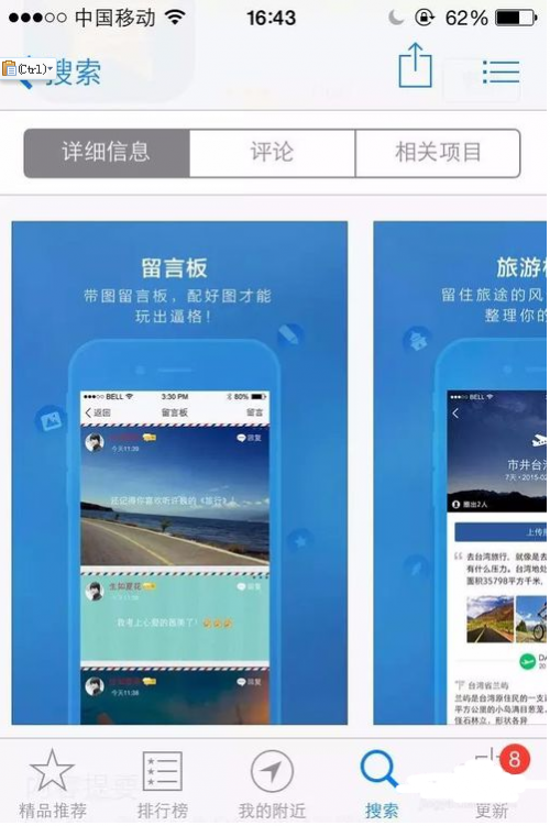 怎么在QQ空间留言板上贴图片