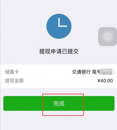 微信绑定银行卡暂时无法提现是什么原因 1