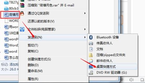 Word后缀变为.docx.lnk Word后缀变为.docx.lnk