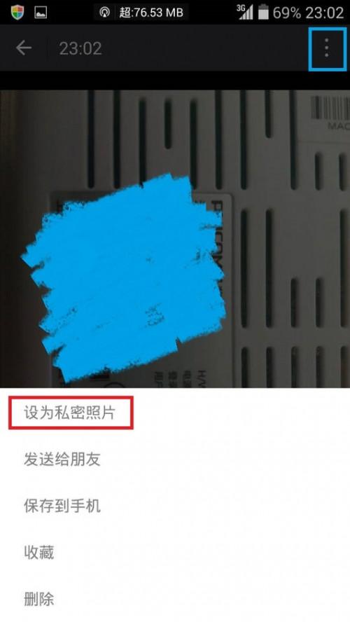 微信设置朋友圈隐藏起来