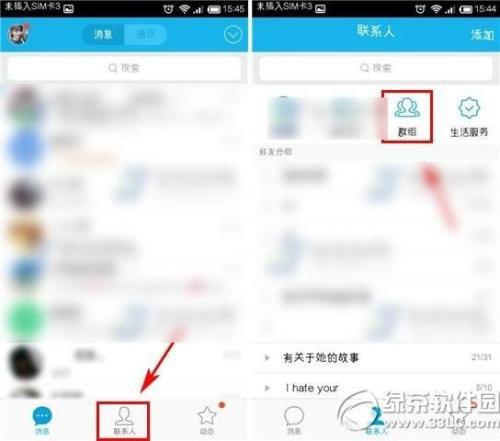 在QQ里怎么单独禁言别人 在QQ里怎么单独禁言别人