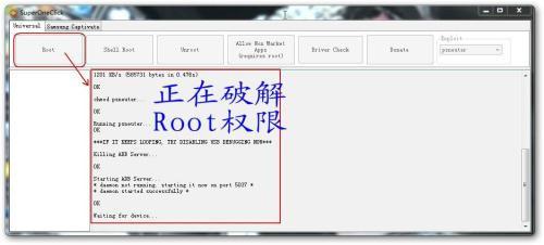 htc g12 root权限获取图文教程 htc g12 root权限获取图文教程