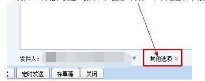 qq邮箱如何设置回执 qq邮箱如何设置回执