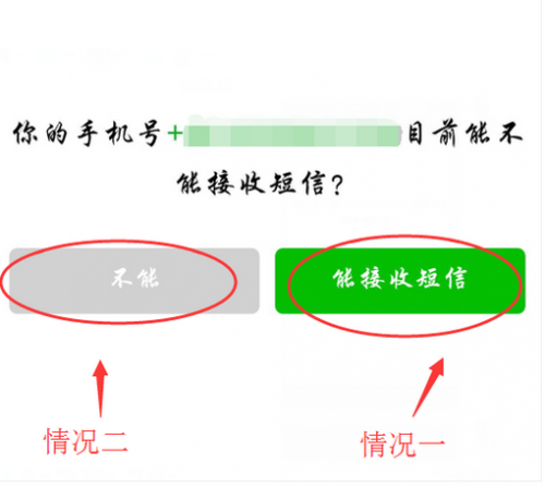 微信密码忘记了手机可以重置密码