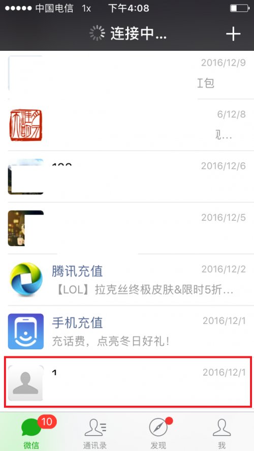 手机怎么微信语音