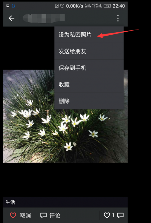 怎么能把微信背景相册隐藏