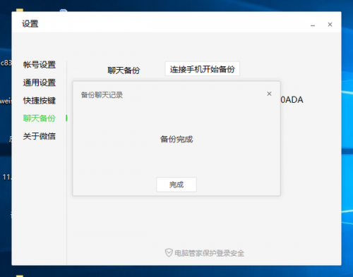 怎么把老手机的微信聊天记录传到新手机上