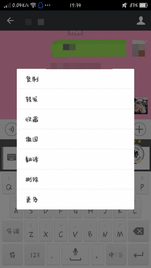 微信撤回提示文字怎么删除