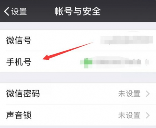 为何手机里有这个人的号码然后微信无法添加
