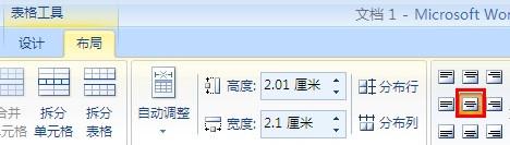 word怎么将每行单元格间距调成一致 word怎么将每行单元格间距调成一致