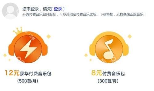 怎样用短信发送短信方式开通QQ怎样用短信方式开通QQ音乐付费包 怎样用短信发送短信方式开通QQ怎样用短信方式开通QQ音乐付费包
