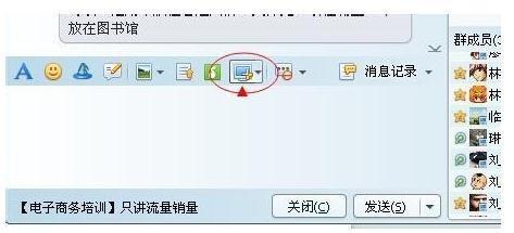 QQ上如何给图做标记 QQ上如何给图做标记