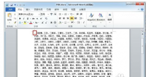 word2010笔画排序