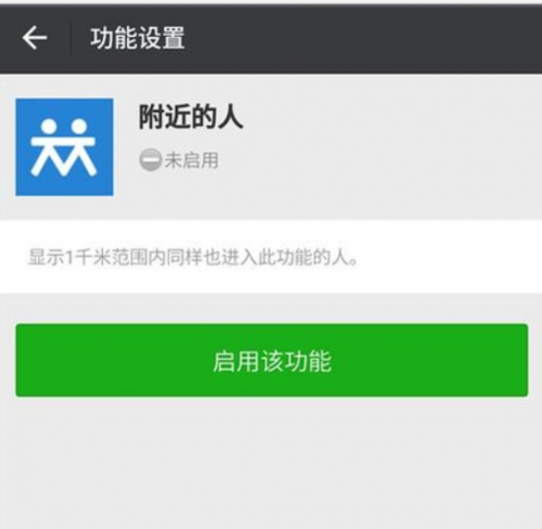 微信打开附近人别人看不到我怎么回事