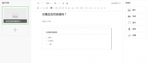 微信活动推送模板