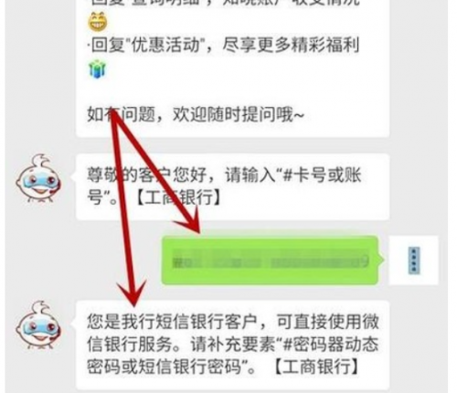 OPPOA59s怎样查询绑在微信中储存卡上剩下余额